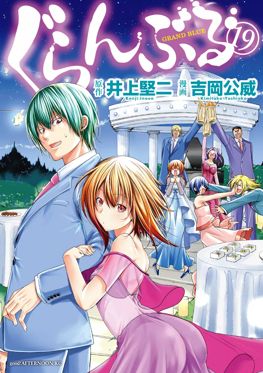 Grand Blue